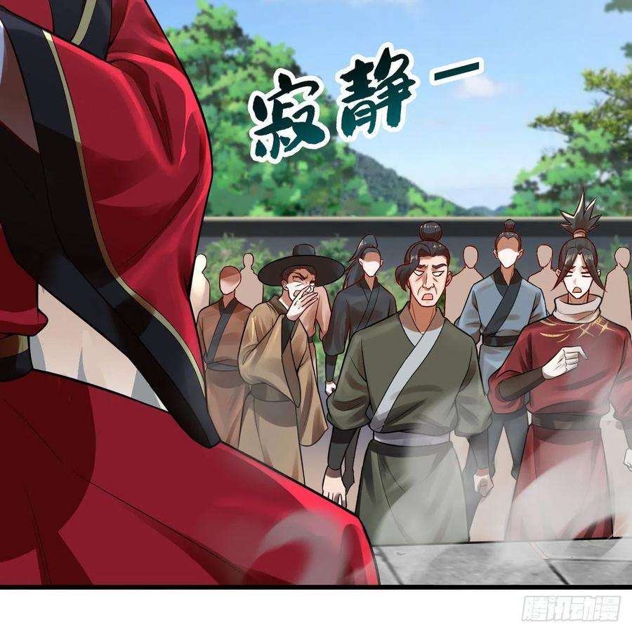 炼气练了三千年287话 兄弟你的野心不小啊！
