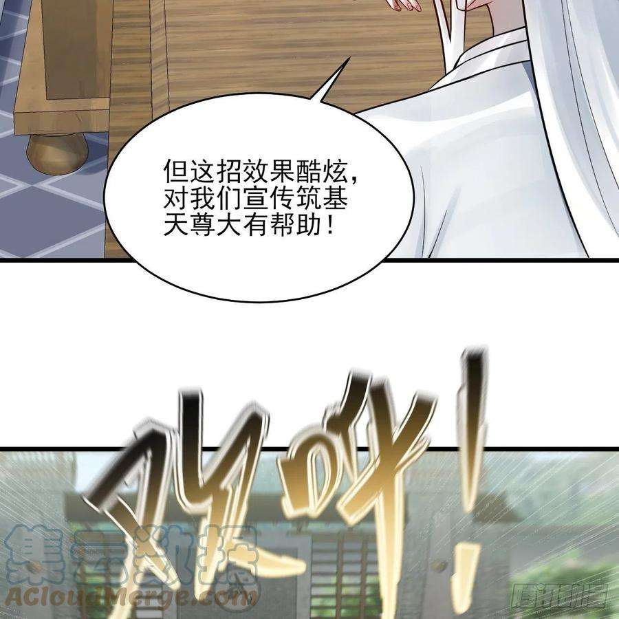 炼气练了三千年287话 兄弟你的野心不小啊！