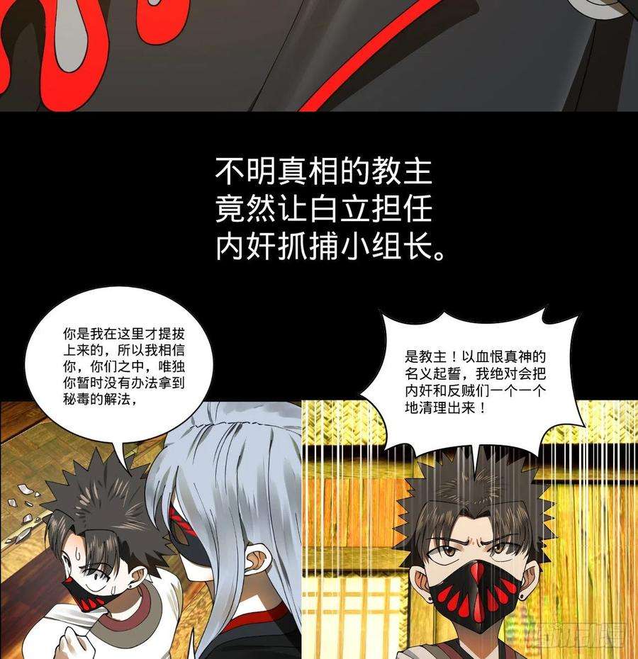 炼气练了三千年287话 兄弟你的野心不小啊！