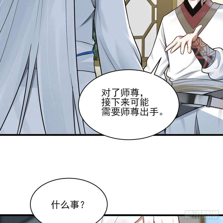 炼气练了三千年287话 兄弟你的野心不小啊！