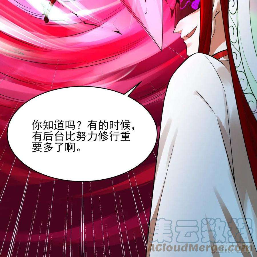 炼气练了三千年288话 无所不能的筑基天尊