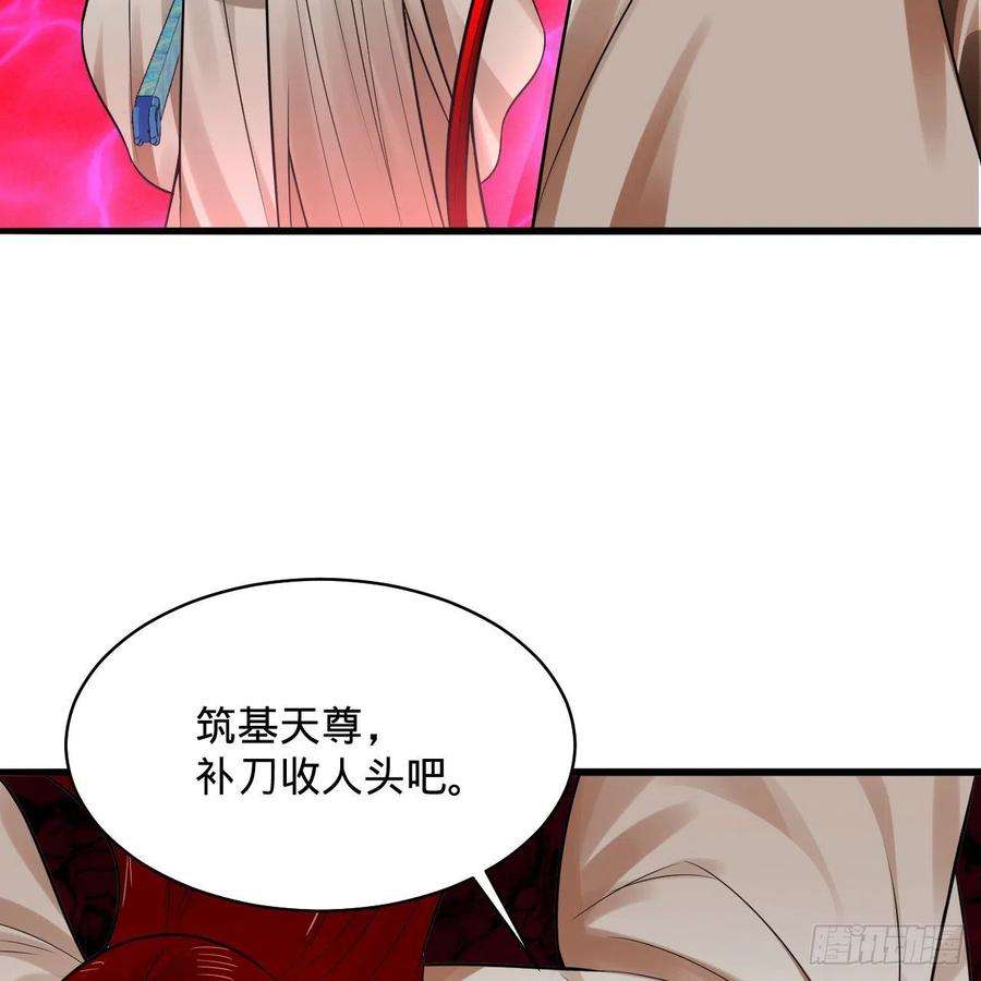 炼气练了三千年288话 无所不能的筑基天尊