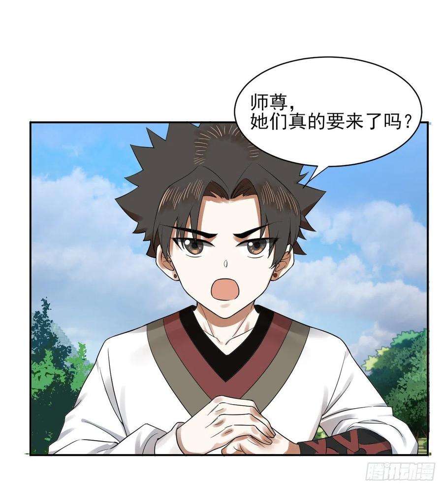 炼气练了三千年288话 无所不能的筑基天尊