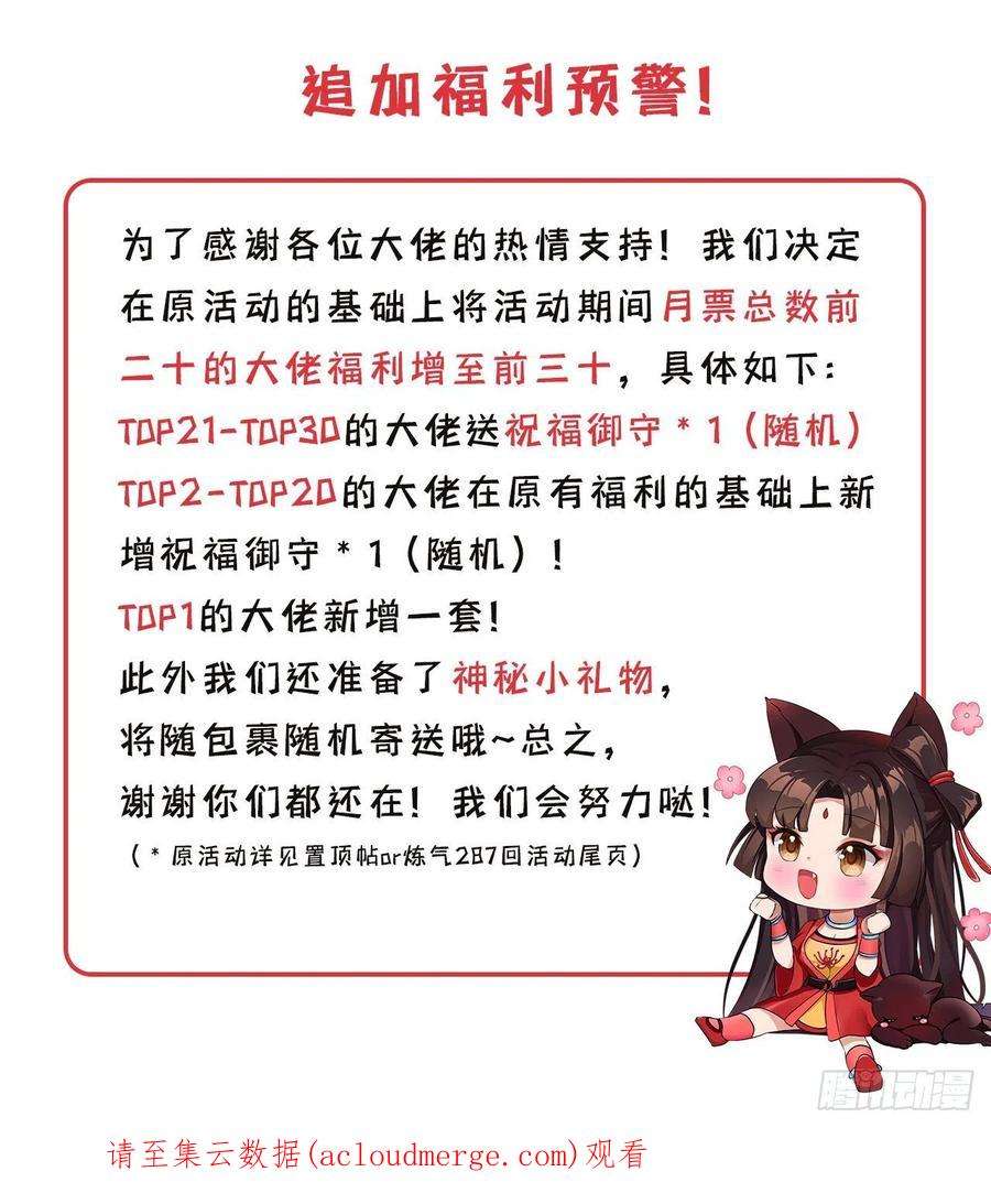 炼气练了三千年288话 无所不能的筑基天尊
