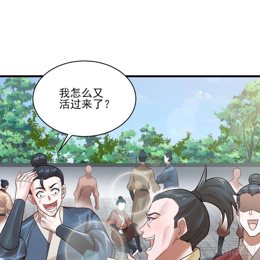 炼气练了三千年288话 无所不能的筑基天尊