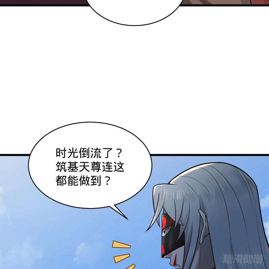 炼气练了三千年288话 无所不能的筑基天尊