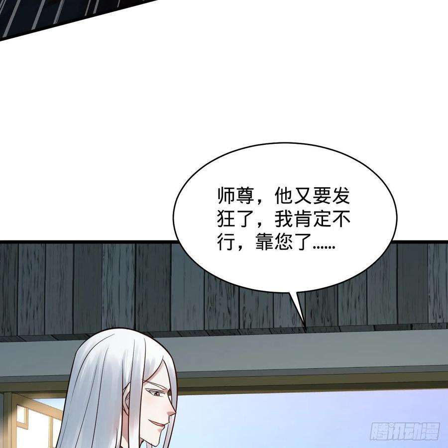 炼气练了三千年288话 无所不能的筑基天尊