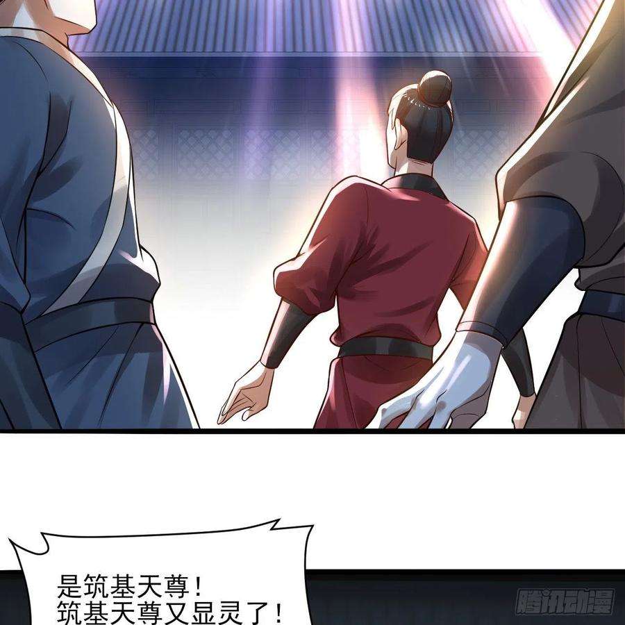 炼气练了三千年288话 无所不能的筑基天尊