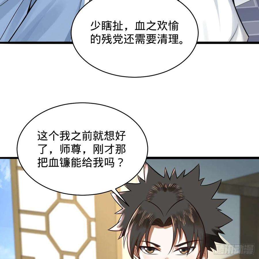 炼气练了三千年288话 无所不能的筑基天尊