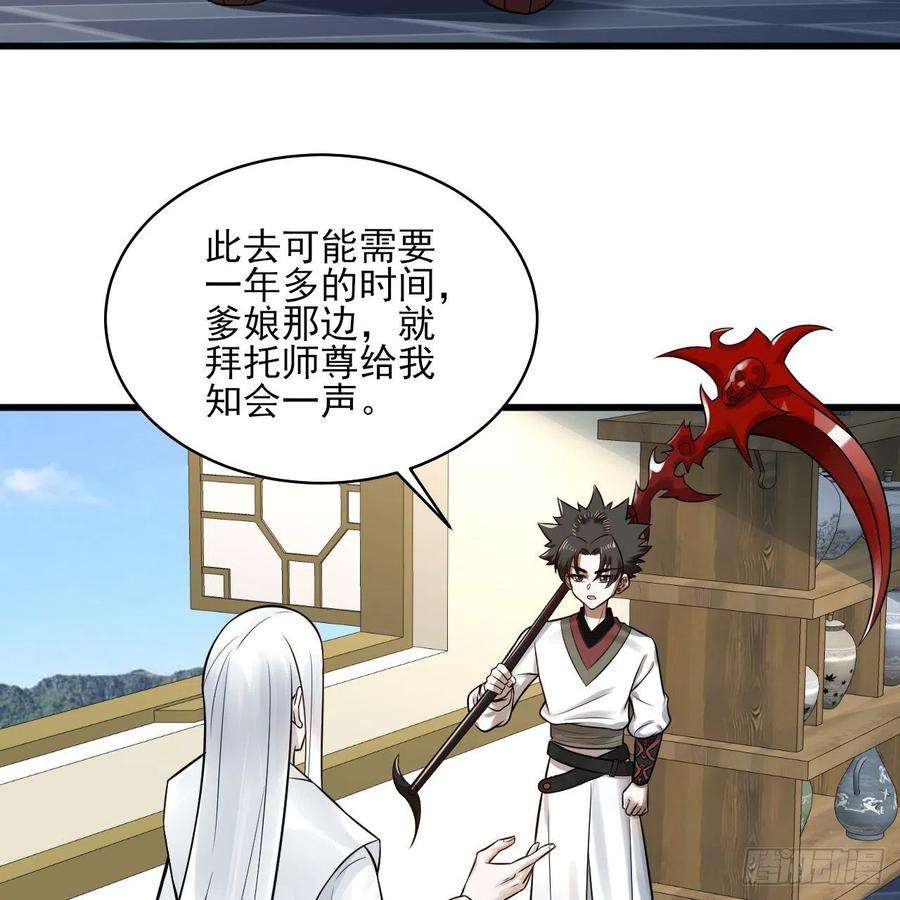 炼气练了三千年288话 无所不能的筑基天尊