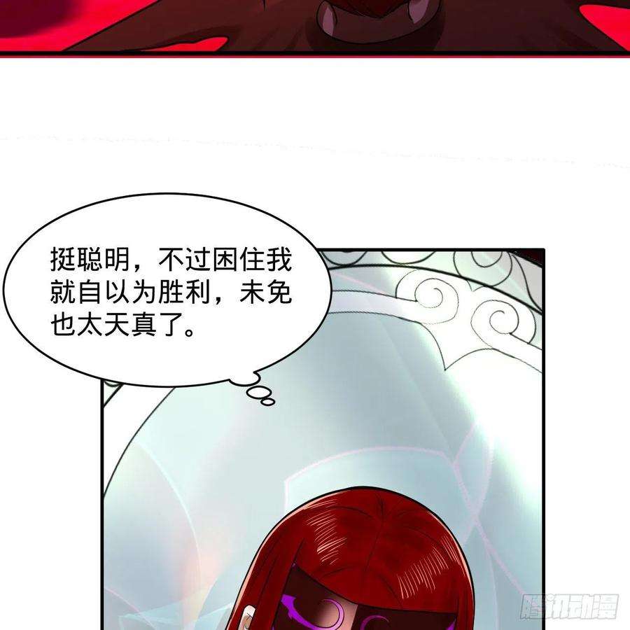 炼气练了三千年288话 无所不能的筑基天尊