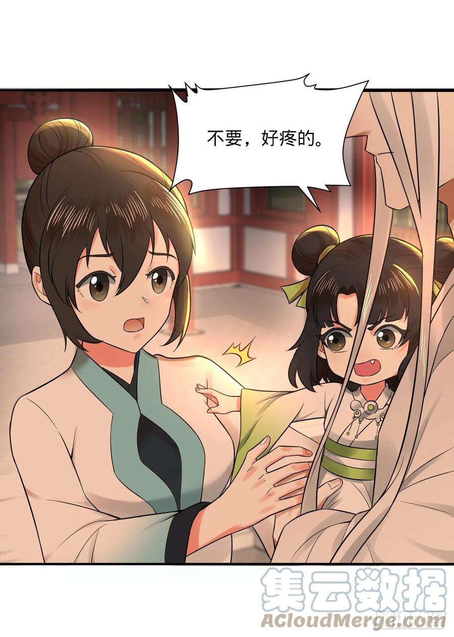 炼气练了三千年290话 白续香