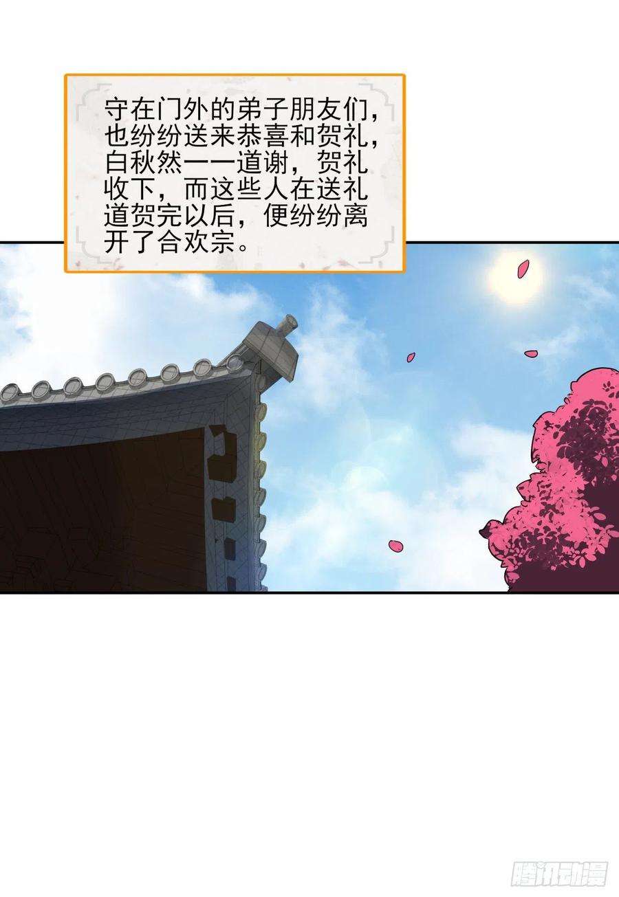 炼气练了三千年290话 白续香