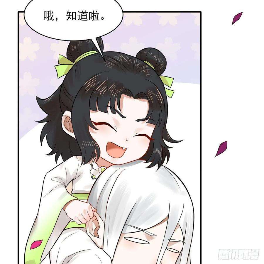 炼气练了三千年290话 白续香