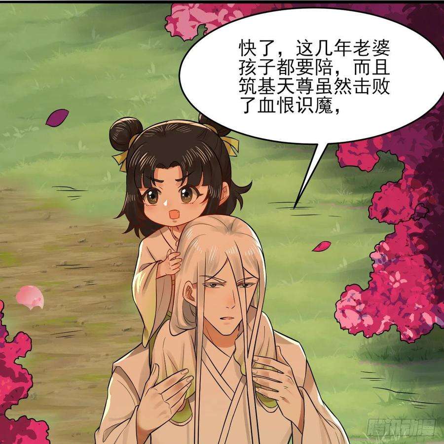 炼气练了三千年290话 白续香