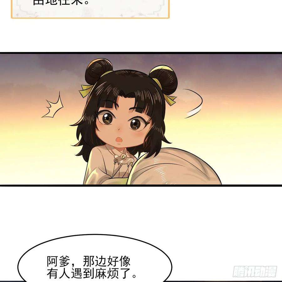 炼气练了三千年290话 白续香