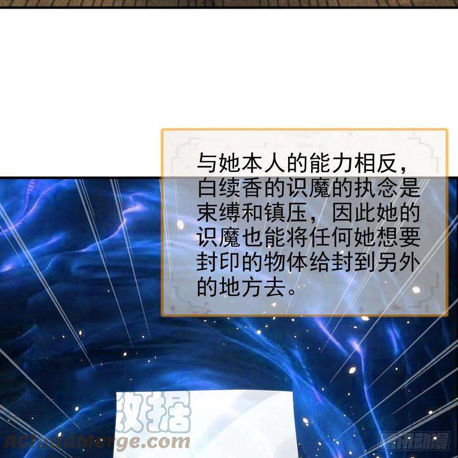 炼气练了三千年290话 白续香