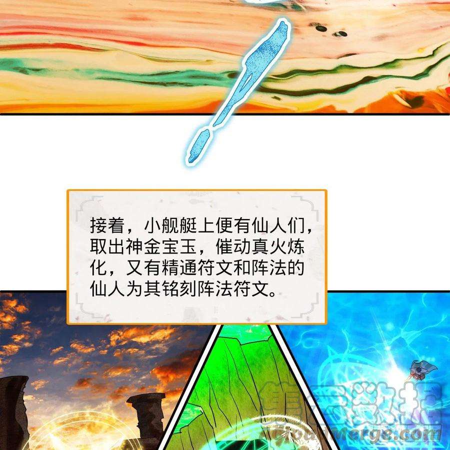 炼气练了三千年291话 时机成熟探索意识领域