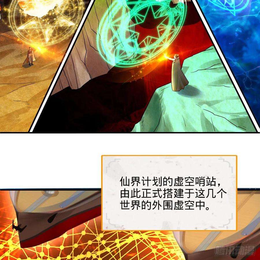 炼气练了三千年291话 时机成熟探索意识领域