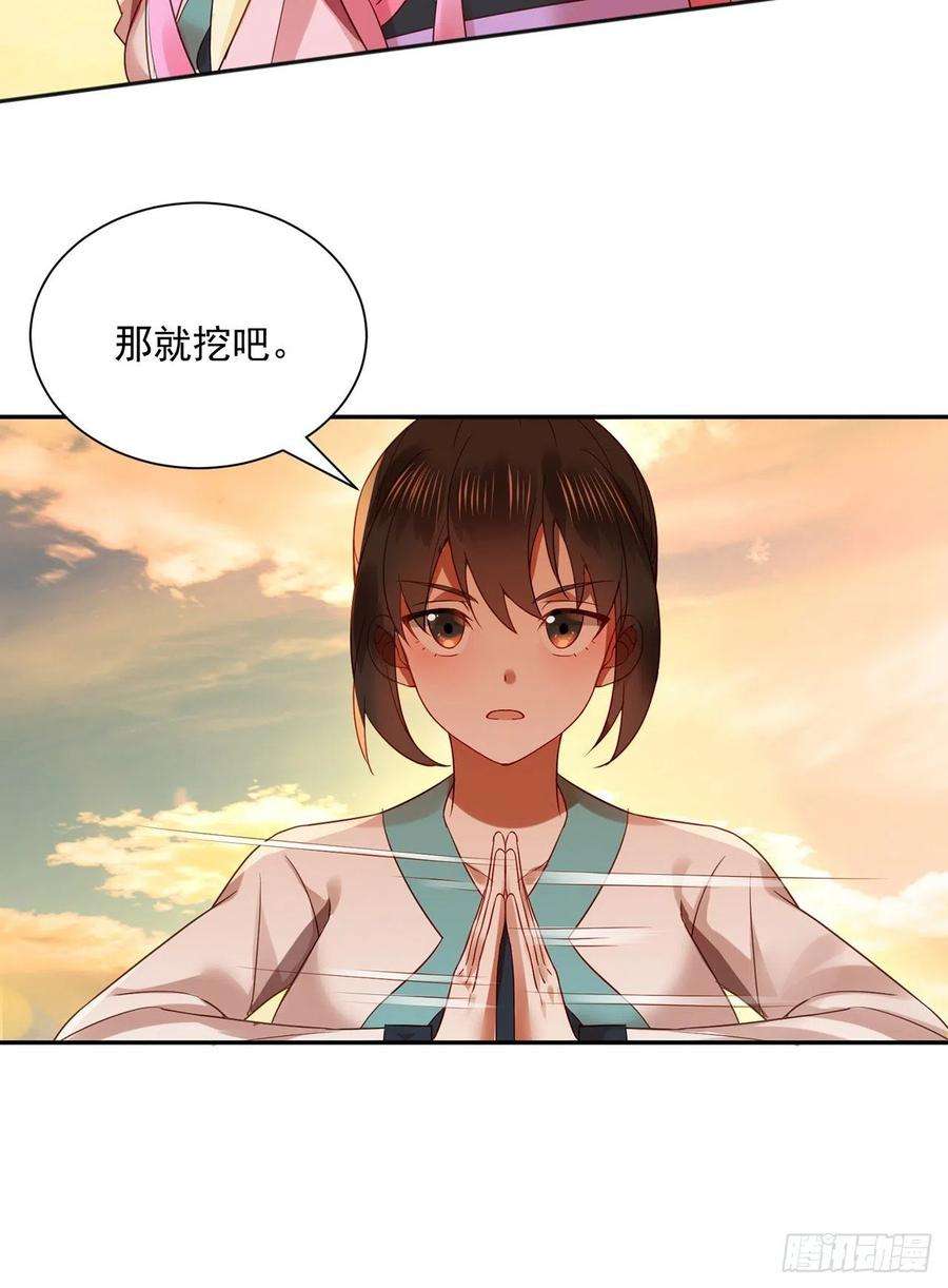 炼气练了三千年291话 时机成熟探索意识领域