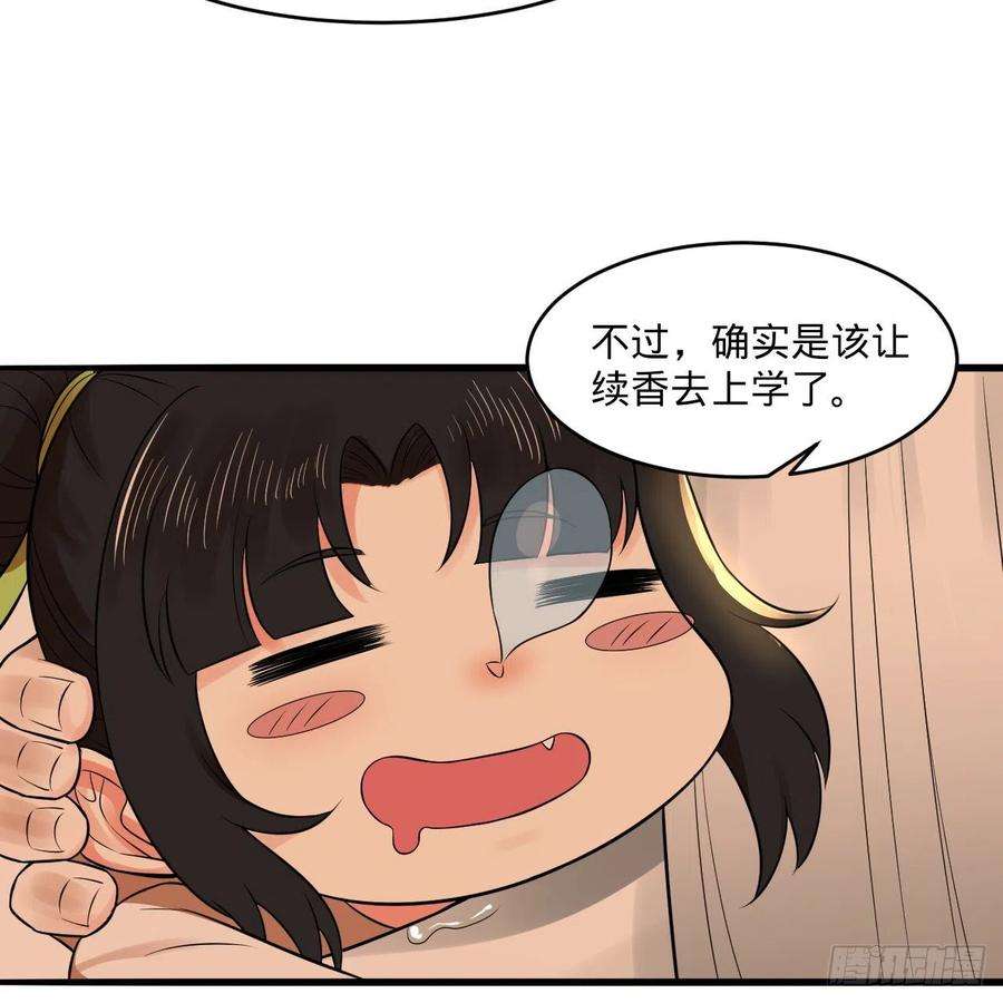 炼气练了三千年291话 时机成熟探索意识领域