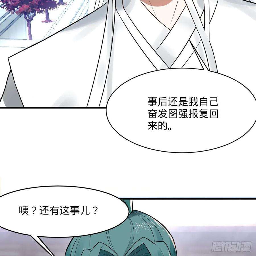 炼气练了三千年291话 时机成熟探索意识领域