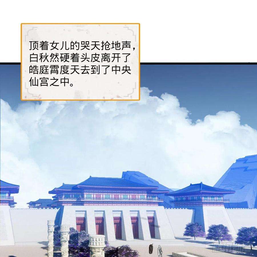 炼气练了三千年291话 时机成熟探索意识领域