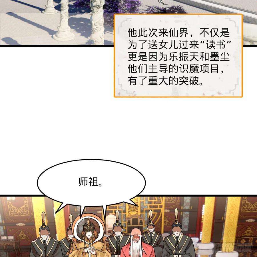 炼气练了三千年291话 时机成熟探索意识领域