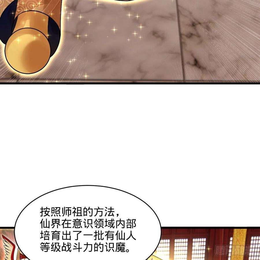 炼气练了三千年291话 时机成熟探索意识领域