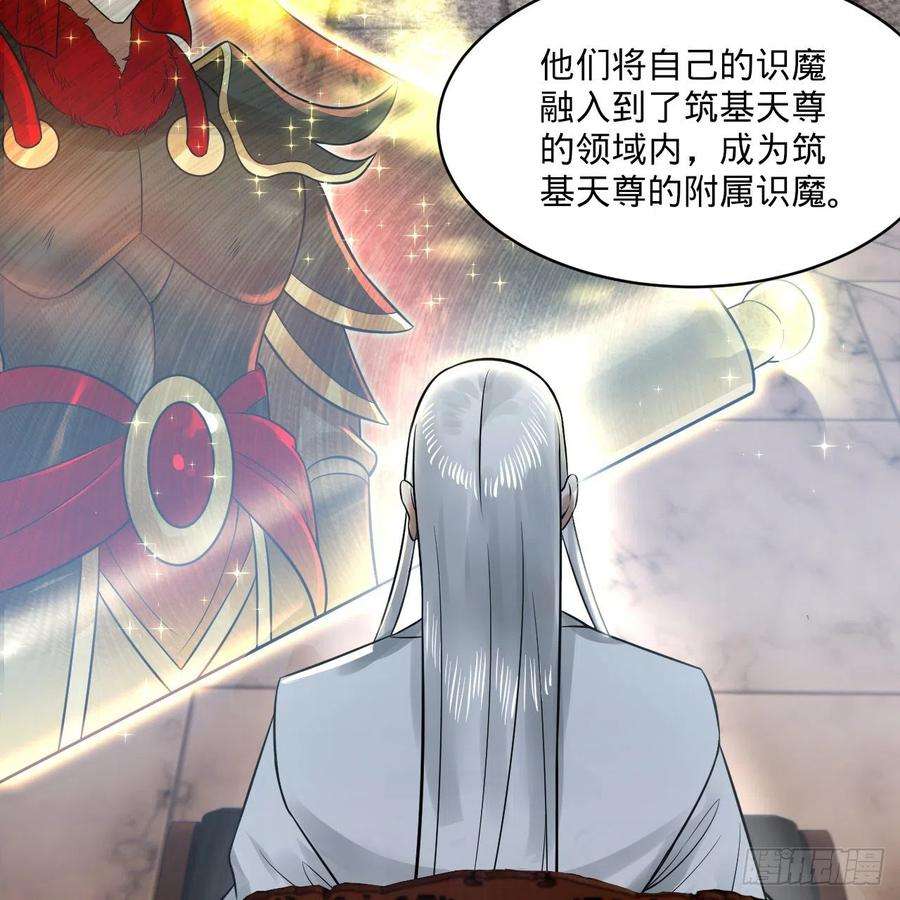 炼气练了三千年291话 时机成熟探索意识领域