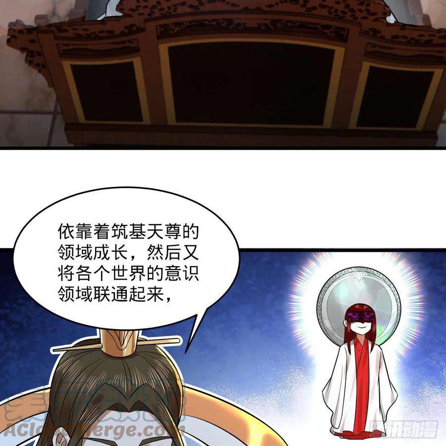 炼气练了三千年291话 时机成熟探索意识领域
