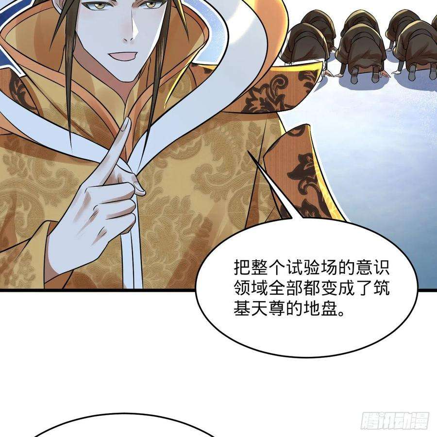 炼气练了三千年291话 时机成熟探索意识领域