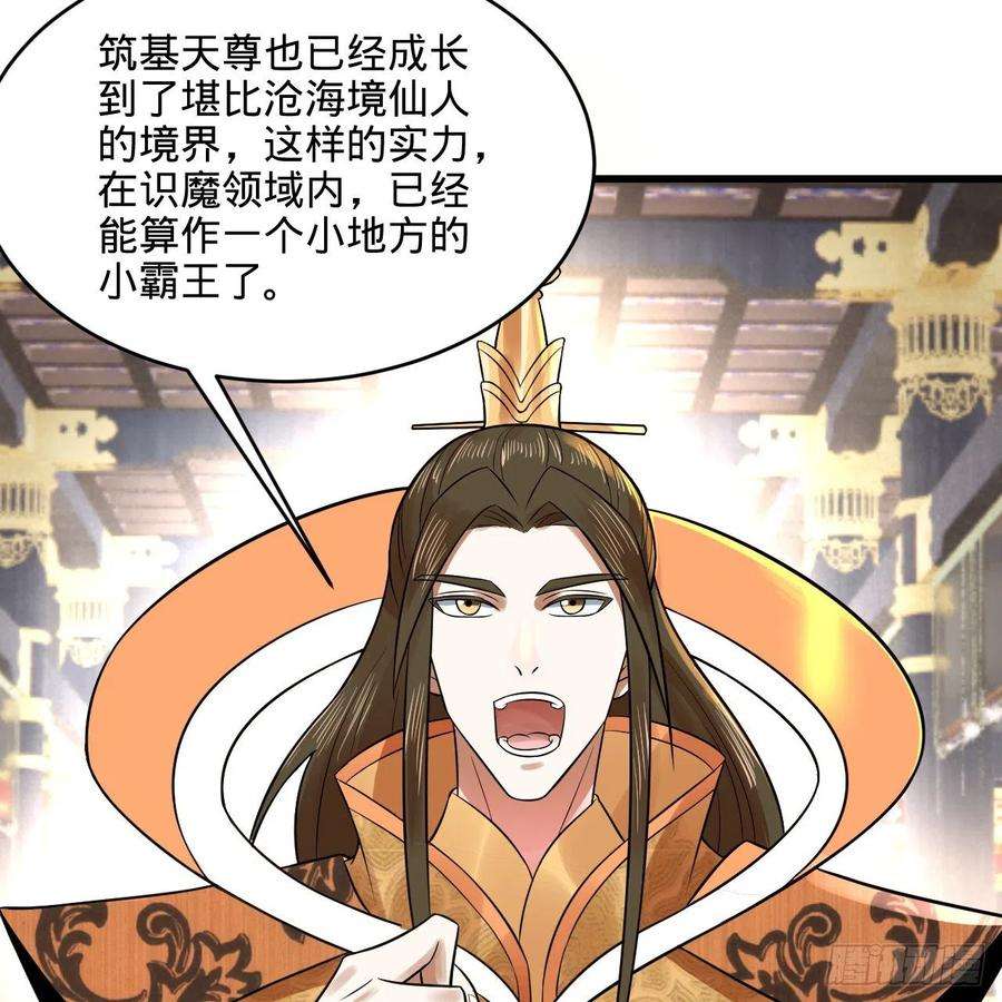 炼气练了三千年291话 时机成熟探索意识领域