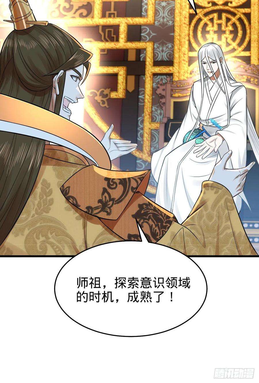 炼气练了三千年291话 时机成熟探索意识领域