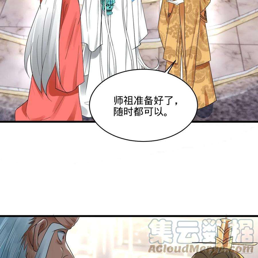 炼气练了三千年291话 时机成熟探索意识领域
