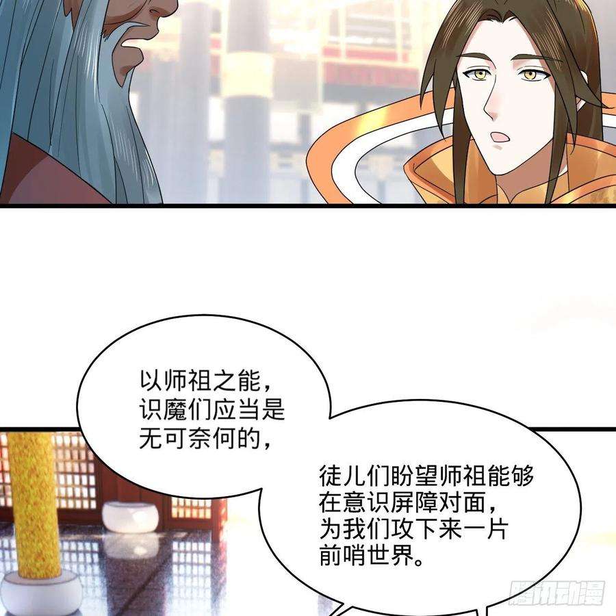 炼气练了三千年291话 时机成熟探索意识领域