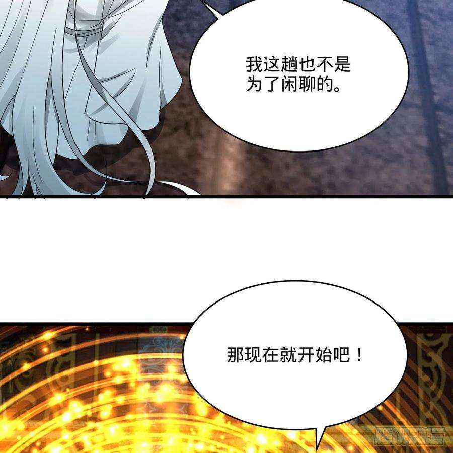 炼气练了三千年291话 时机成熟探索意识领域