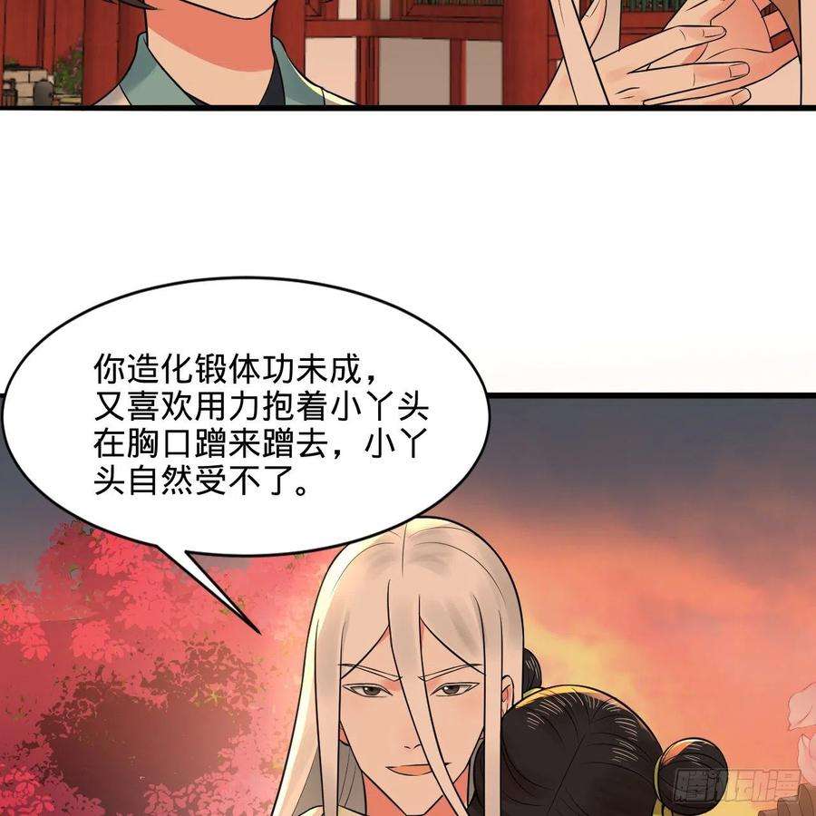 炼气练了三千年291话 时机成熟探索意识领域