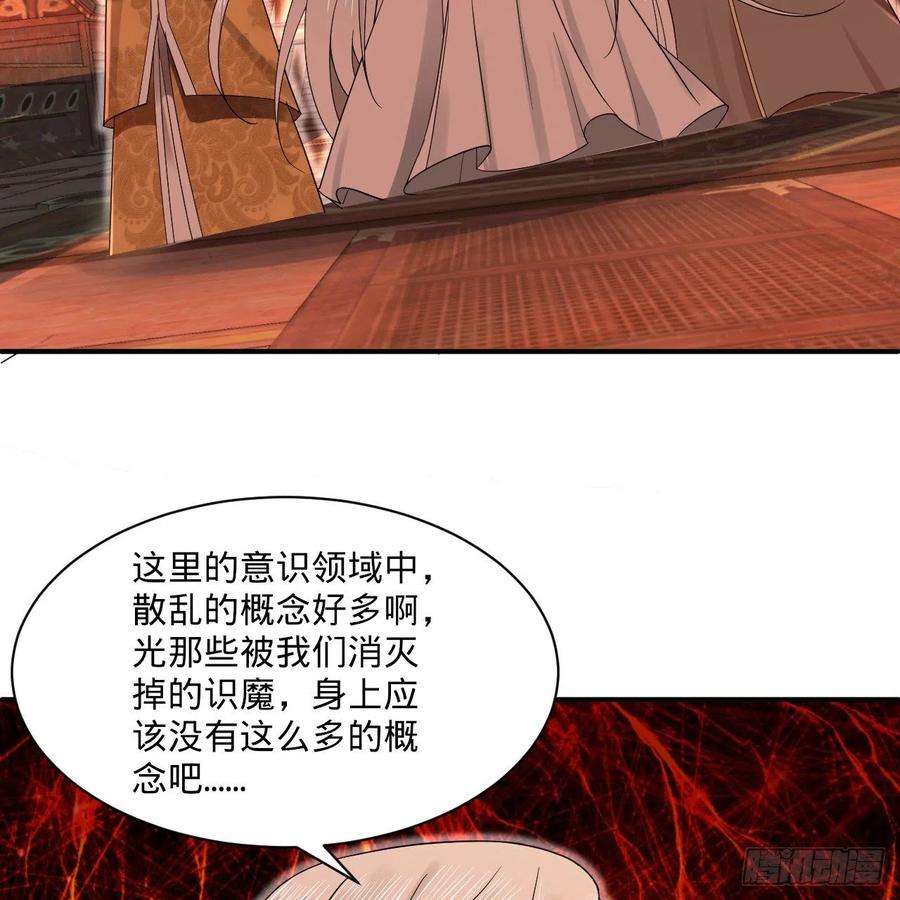 炼气练了三千年291话 时机成熟探索意识领域