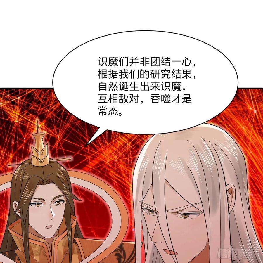 炼气练了三千年291话 时机成熟探索意识领域