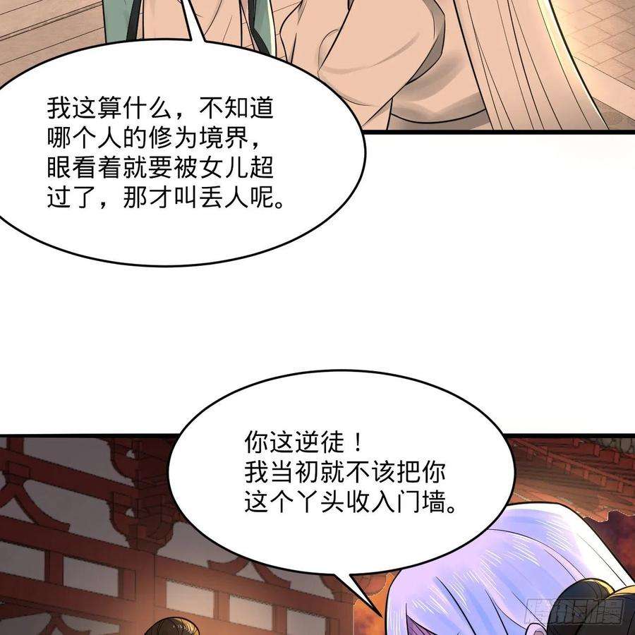 炼气练了三千年291话 时机成熟探索意识领域