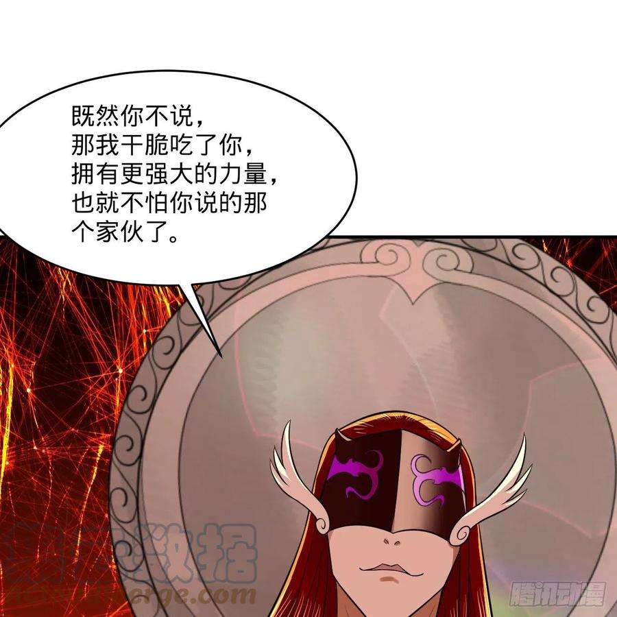 炼气练了三千年293话 你太菜了。