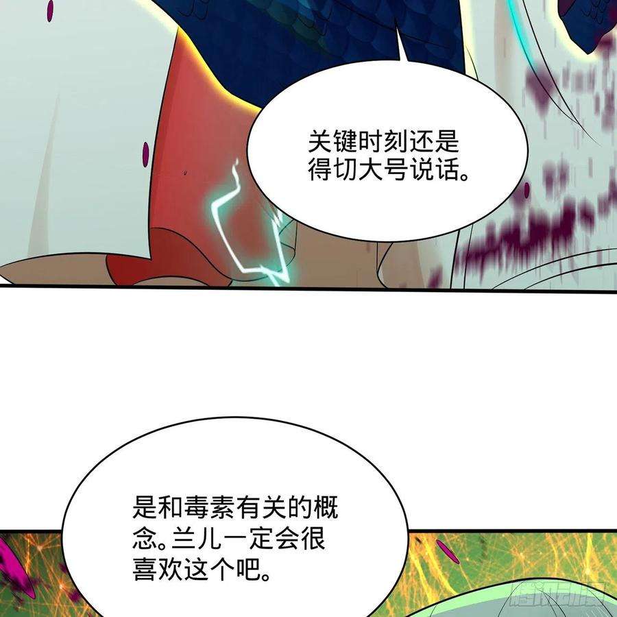 炼气练了三千年294话 他这么猛！