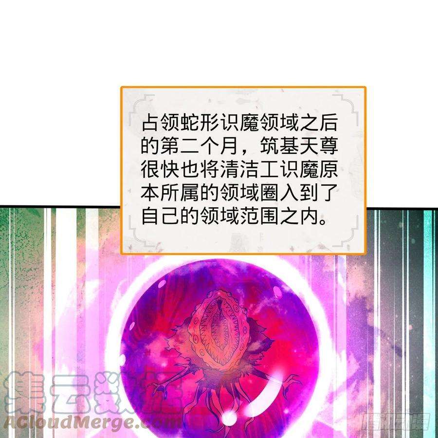 炼气练了三千年295话 孤军深入