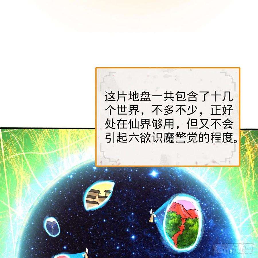 炼气练了三千年295话 孤军深入