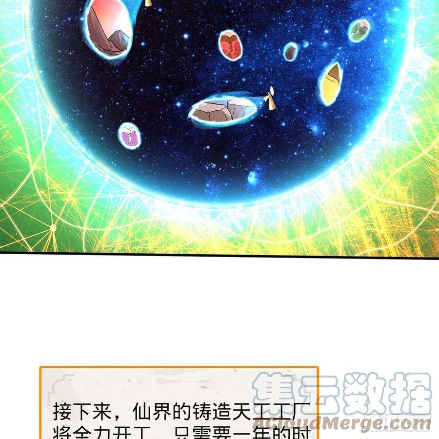 炼气练了三千年295话 孤军深入