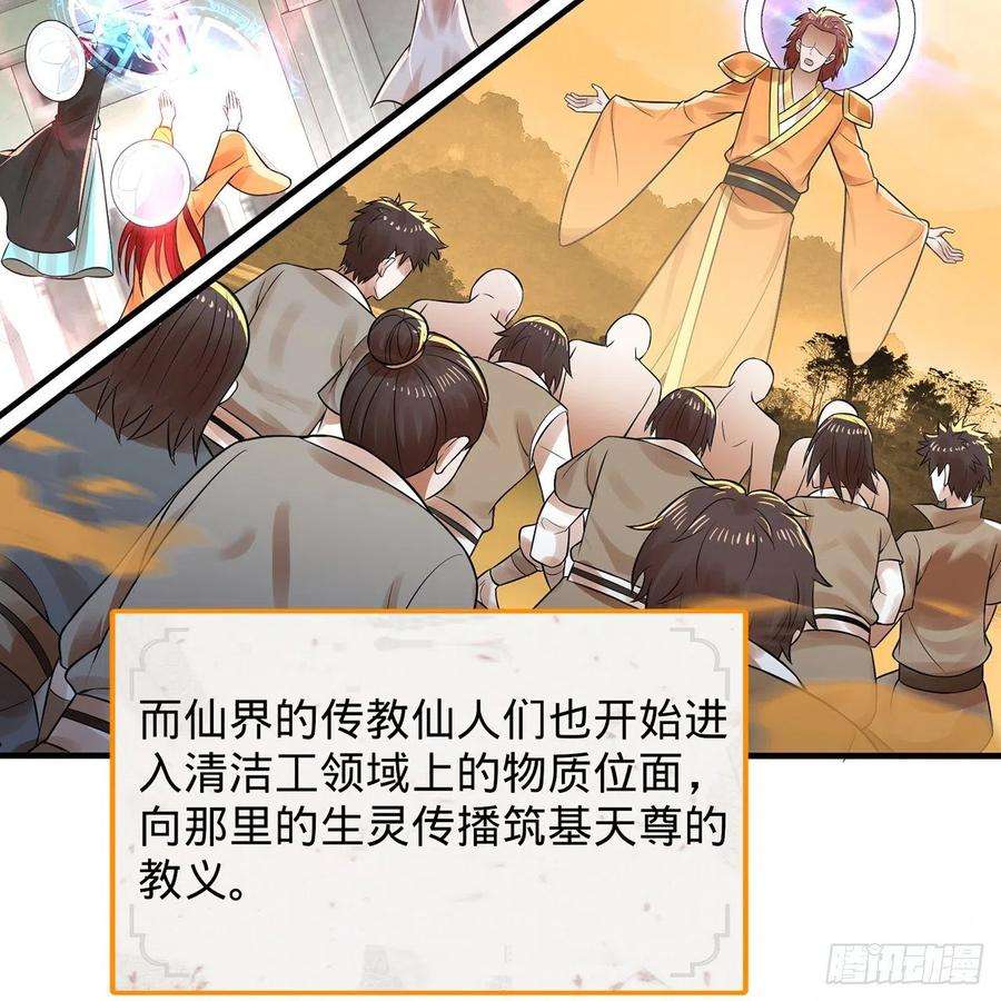 炼气练了三千年295话 孤军深入