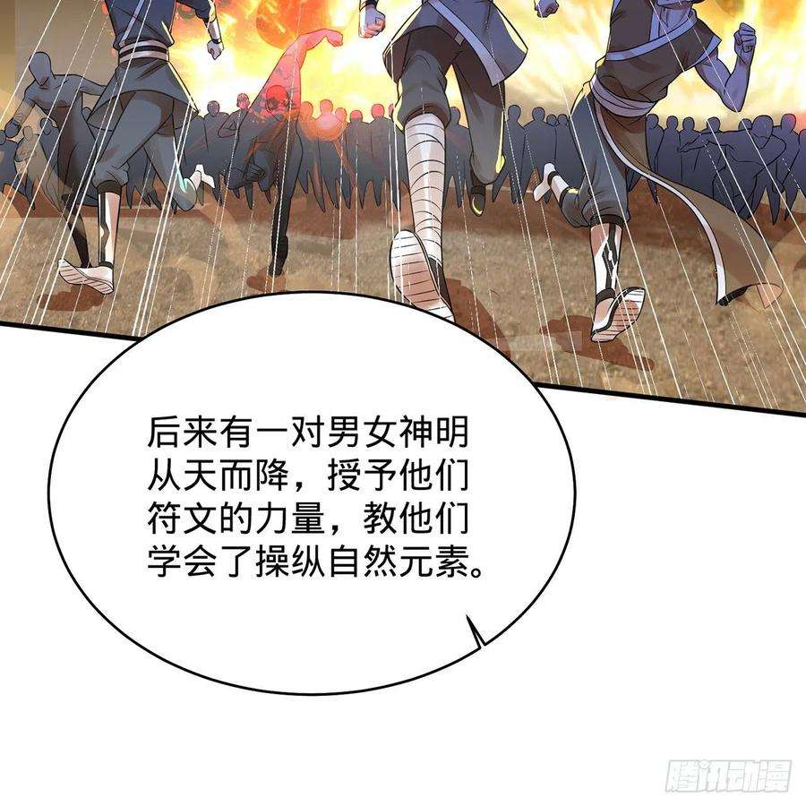 炼气练了三千年295话 孤军深入