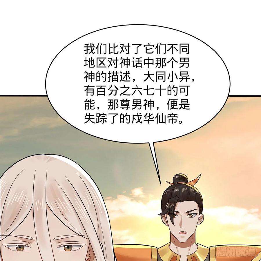 炼气练了三千年295话 孤军深入