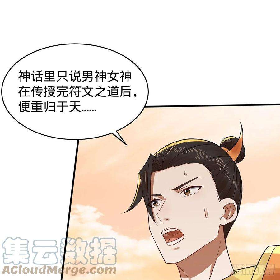 炼气练了三千年295话 孤军深入